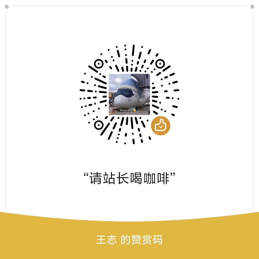 微信赞赏码